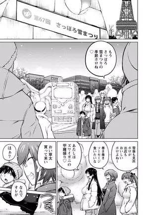 Ookii Onnanoko wa Daisuki Desu ka? vol. 4