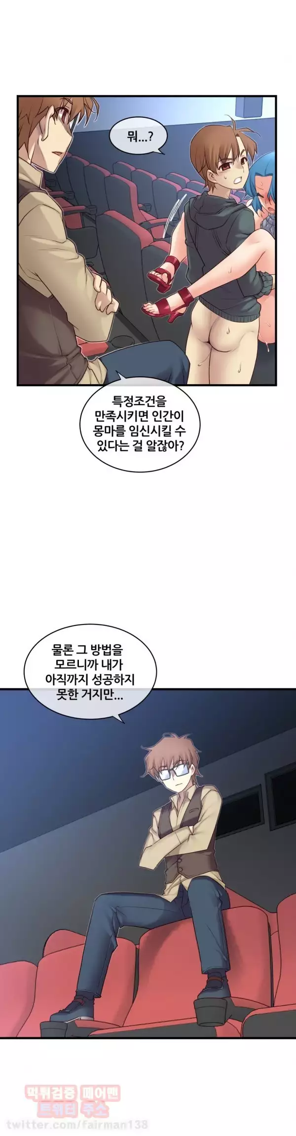 Master in My Dreams Ch.90-121