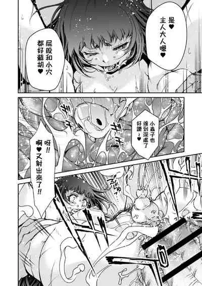 [Akae Shirou] Ingan Giga Ch. 5 [Chinese]