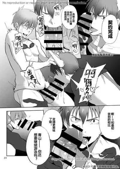 Zecchou CONTRACT 2 | 绝顶合约 2