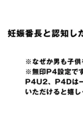 [Ran] ?Ashi-Nushi? Ninshin Banchou to Ninchi Shitakunai Adachi no Manga (Persona 4)