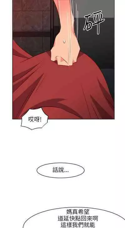 303號房的女人 1-32