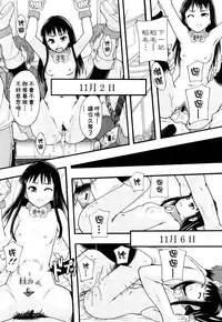 [Mayonnaise] Nikubenki System Chronicle [Chinese] [污邪小分隊]