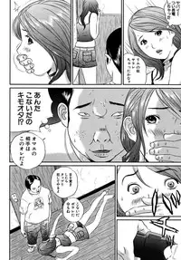 [Manzou] Joshi Kousei Sekkan [Digital]