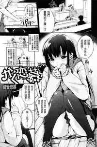 [Yuki Shin] Ecchi Life! [Chinese]