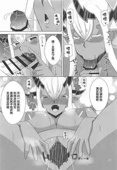 Hebigami-sama wa Ecchi ga Shitai