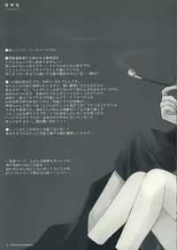 (C70) [Chronolog (Sakurazawa Izumi)] Hana Kagura (Gintama)