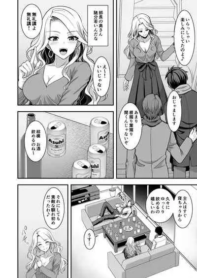 Toshiue Zuma no Yawaraka na Torikago