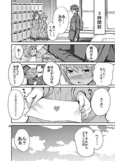 Sweet Gal Collection