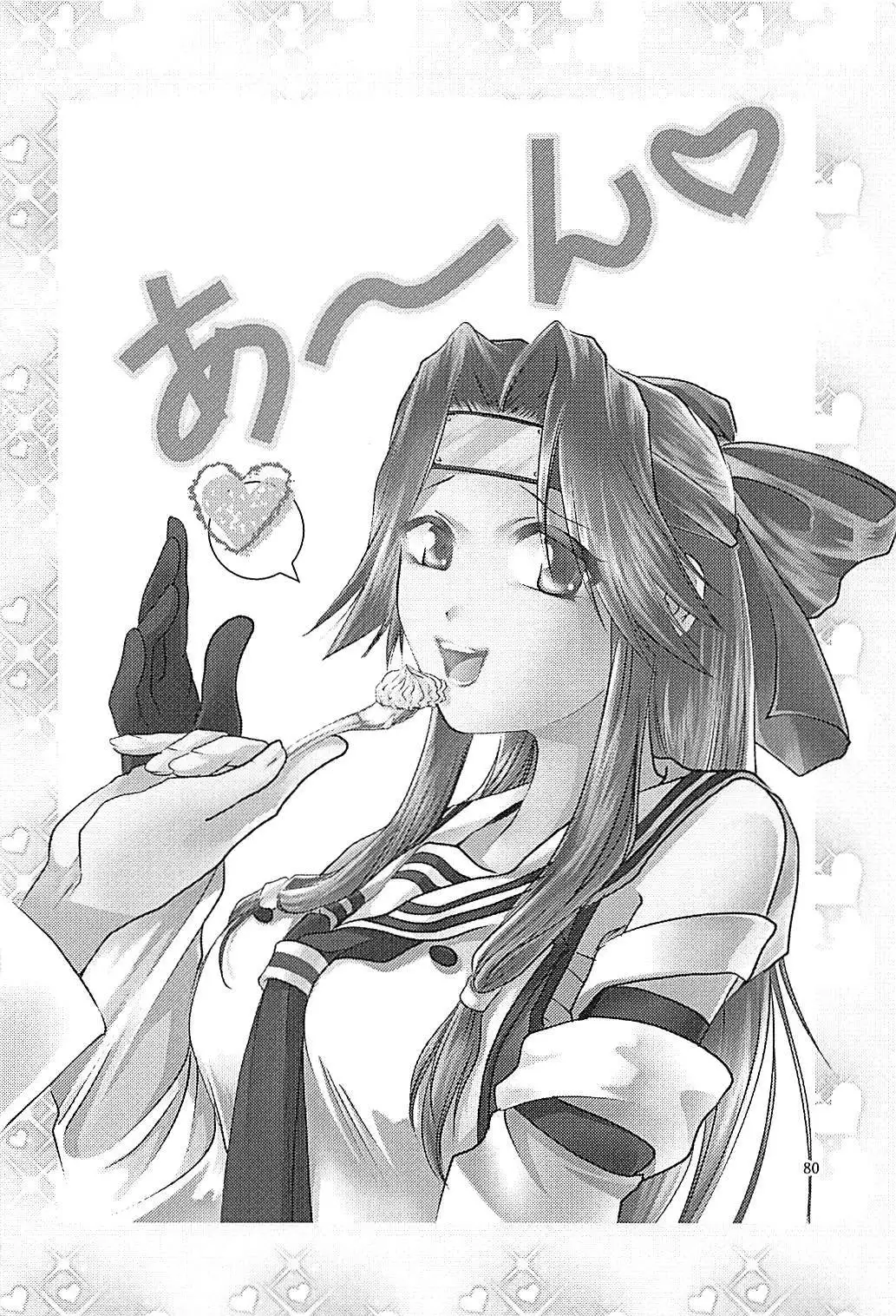 Jintsuu-chan to Teitoku-san no Kyuujitsu Ni