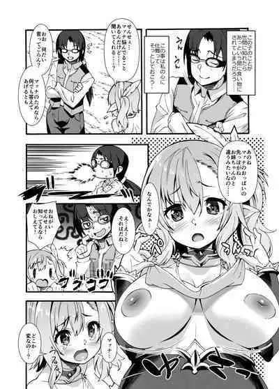 Sukebe Elf Tanbouki Soushuuhen