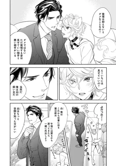 [Nangoku Banana] Kemono wa Oku made Aisaretai [Digital]