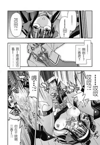 [Inoue Yoshihisa] Mazocian [Chinese] [y刀x漢化]