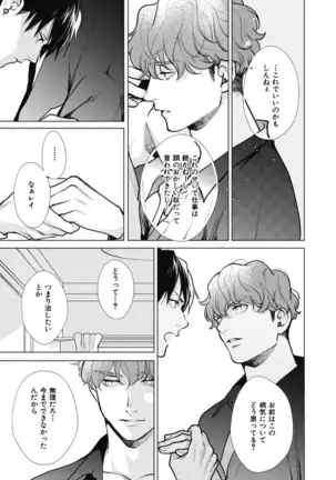 Adam no Rokkotsu v01