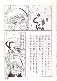 (C53) [Momo no Tsubomi (Various)] Lolikko LOVE 8 (Various)