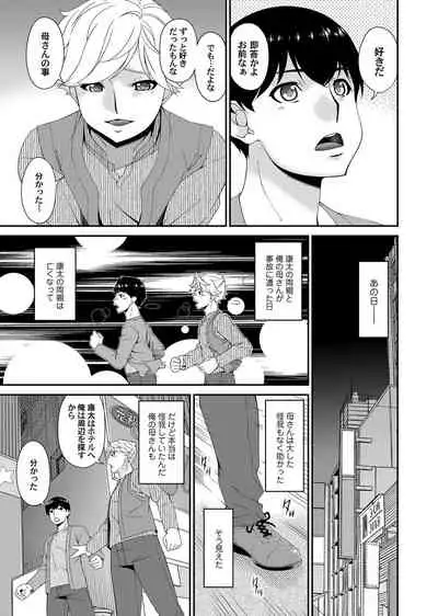 COMIC Magnum Vol. 133