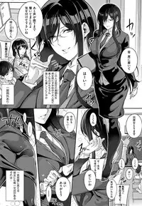 [Nanao] Master_ Piece