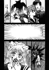 [Fuji Sangou] Phantom Garden