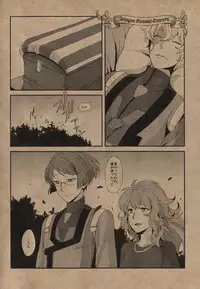 (G Spirits) [Sayonara Hornet (Yoshiragi)] BUSHIDO'S SEX SLAVE (Gundam 00)