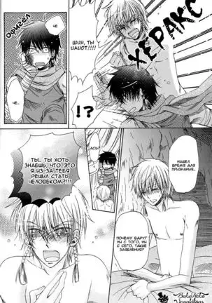 Mermaid and the Magician