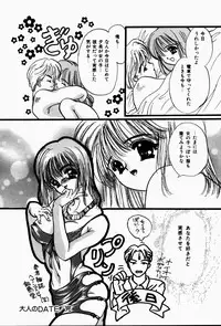 [Shimao Kazu] Kanjite Koi no Dorei