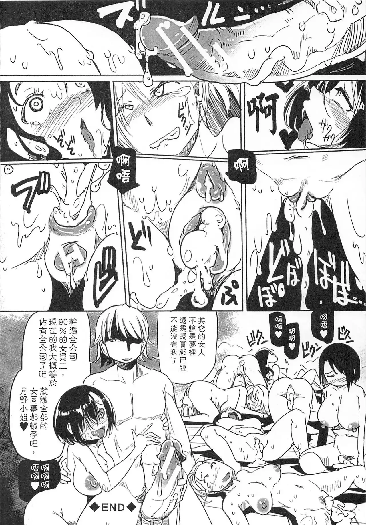 Niku Fes ~Sakazaki Freddie no Chigoku Ezu~