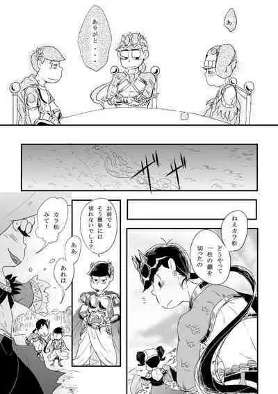 "Shuryusseru wa hako no naka''