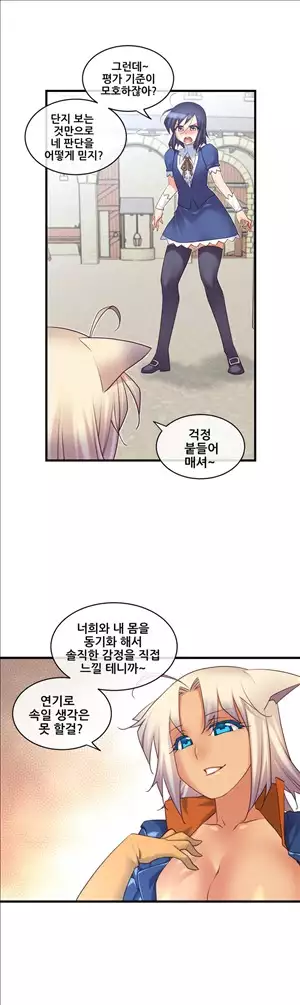 Master in My Dreams Ch.90-130