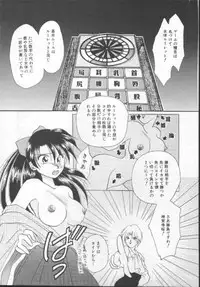 [Kurokawa Mio] Shoujo Kinbaku Kouza - A CHAIR: Bind the Girl