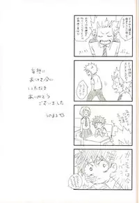 Bakugou-kun no Chikubi ga Ka ni Sasareru Hanashi