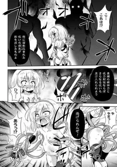 Mesuochi Little Hole