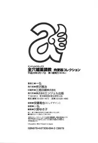 [Kazuhiro] Zenana Biyaku Choukyou Nikubenki Collection [English] {doujin-moe.us + desudesu}