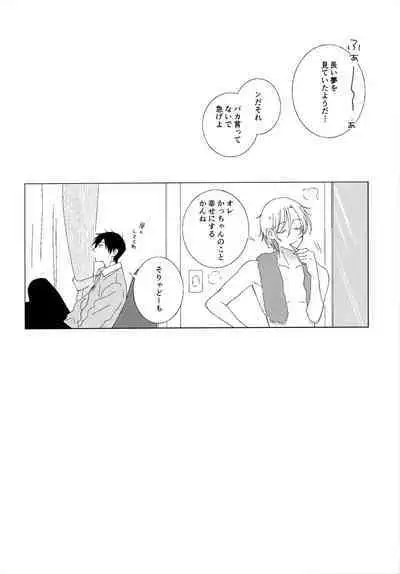 Ore no Suki Kimi no Suki Kimi ga Suki