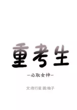 （周5）重考生 1-48 中文翻译（更新中）