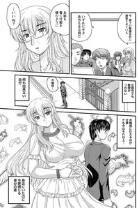 [Nanami Shizuka] Tadashii Reijou no Sodatekata Ch. 1-8