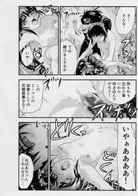 [Senbon Torii] FallenXXangeL敗北編一乃舞 (Injuu Seisen Twin Angels)