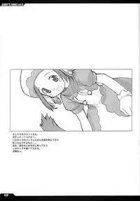 (C61) [Peace Maker (E=MC2)] JUNKY'S JUNKS Vol. 6