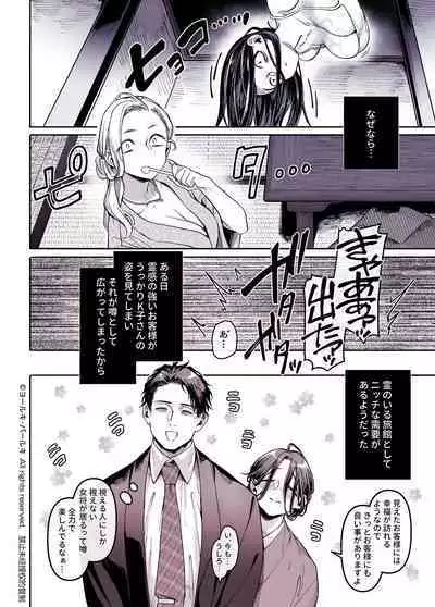 Kko to Yamioji Shoku / Soushuuhen