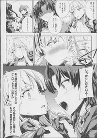 [Erect Sawaru] Pandra -Shiroki Yokubou Kuro no Kibou- II