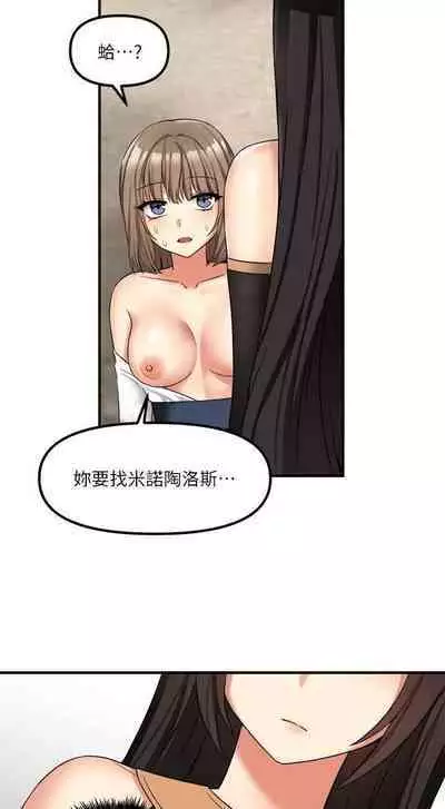 Elf Who Likes to be Humiliated Chapters 11 to 20