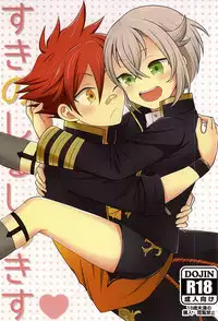 (Kouki Katana Rai) [ngng (Lalala)] Suki no Shirushi no Kiss (Touken Ranbu)