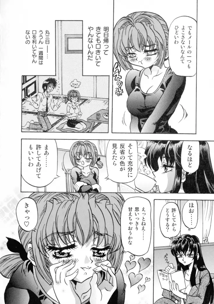 Gedou Inpouchou ~Yatsuhaka Orochi Jigoku~