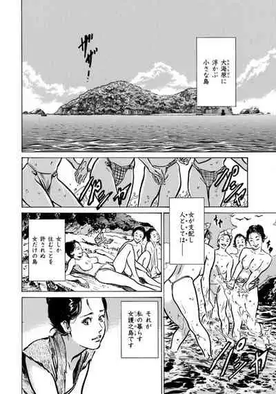 Inshuu Hiroku Midare Mandara 1