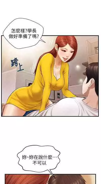 【周三连载】纯情的崩坏（作者：Aru&色色思想） 第1~24话