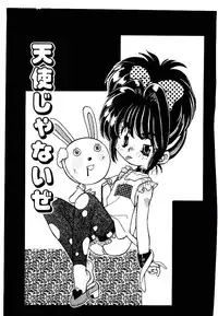 [Fujioka Tamae] Dare ni mo Iccha Dame yo