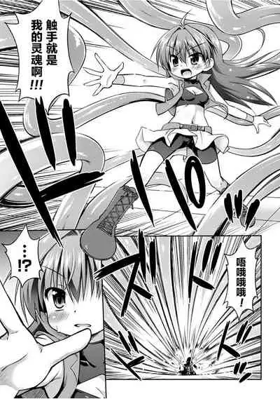 Konoyo wa Subete Tentacle!