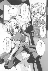 [Yamazaki Kazuma] Petititizm