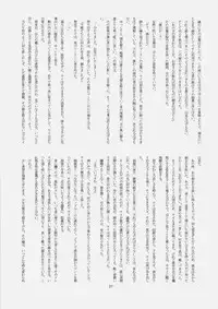 [Chicken Chicken Machine (Chiki Chiki Machine)] Mahoshiki (Fate/Stay Night)