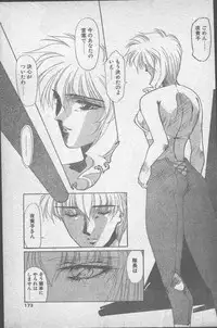 Comic Penguin Club 1991-12