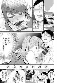 [Naito Loveca] Kimi ni Muchuu [Digital]